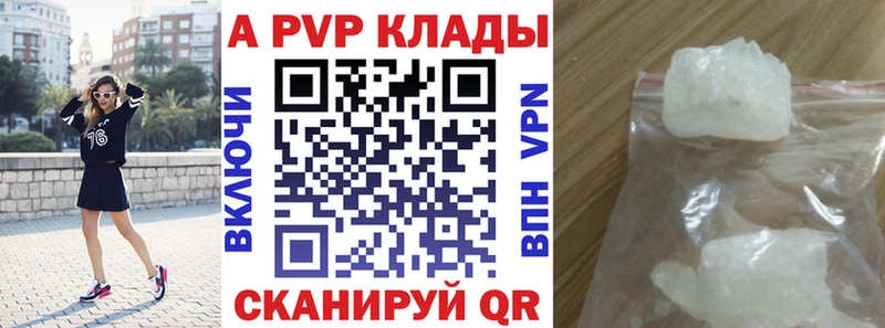 Alfa_PVP Соль  Купить закладки  Пролетарск 