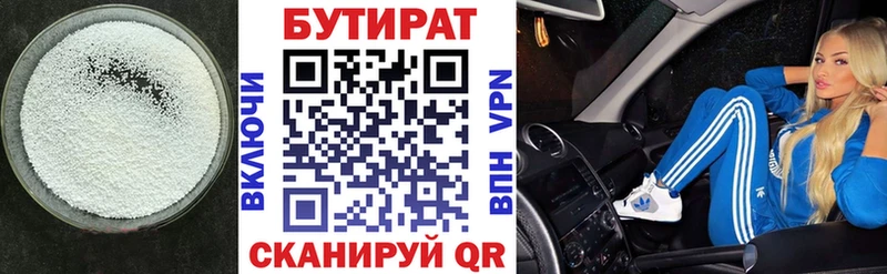 Бутират бутандиол  Купить  Пролетарск 