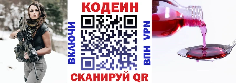 Купить  Пролетарск  Кодеин напиток Lean (лин) 
