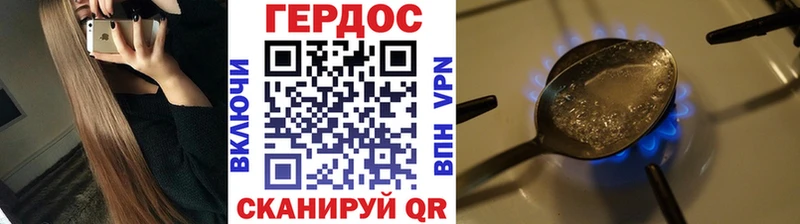 ГЕРОИН герыч  Купить закладки  Пролетарск 