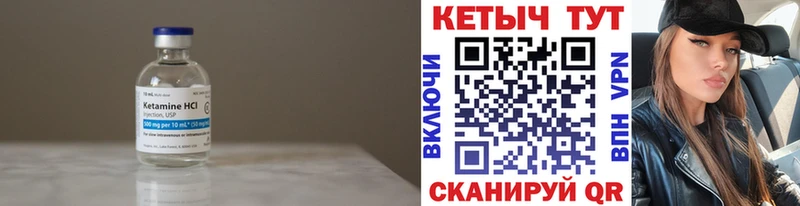 Кетамин ketamine  Купить закладки  Пролетарск 