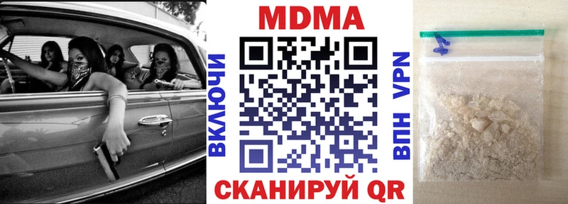 МДМА молли Купить закладки Пролетарск